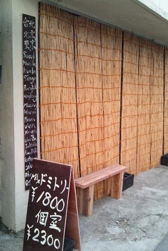 Guesthouse Nandeyanen - Hostel Okinawa Exterior foto